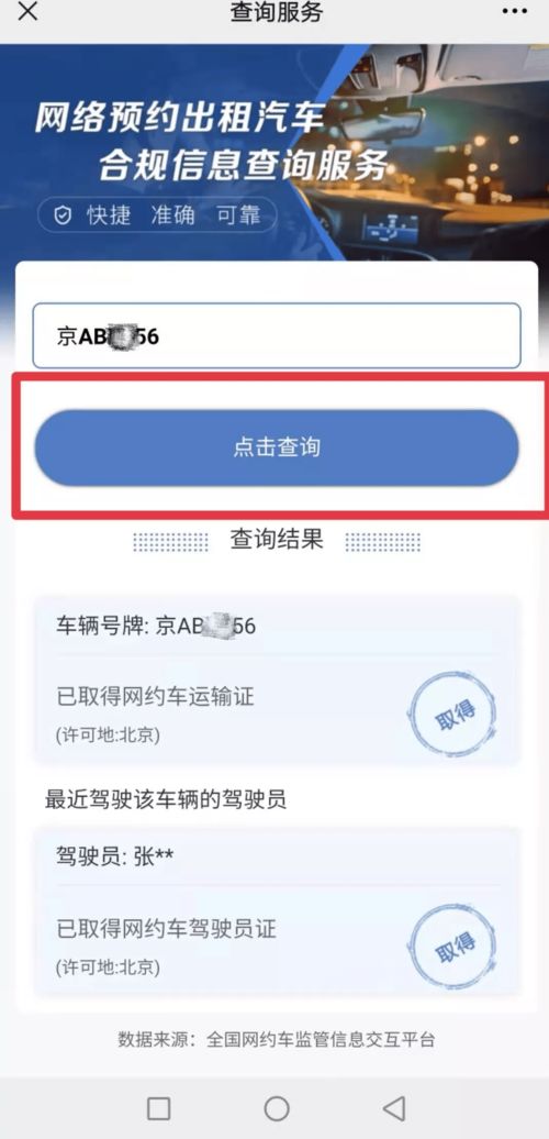 林旅游景點信息查詢與咨詢服務