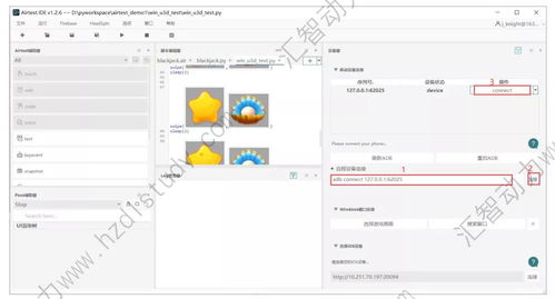 軟件測試學(xué)習(xí)資料 Airtest自動化測試入門指南