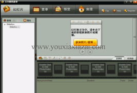 游俠下載 媒體軟件資源與計算機(jī)輔助設(shè)備的一站式獲取平臺