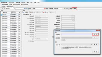 最新商品代碼庫2019b版軟件正式發(fā)布，推動(dòng)行業(yè)數(shù)據(jù)標(biāo)準(zhǔn)化新進(jìn)程