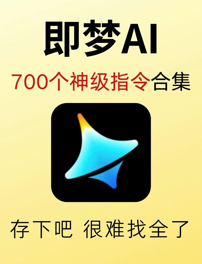吐血整理｜專業(yè)計算機輔助神器即夢指令合集700+，寶們速取！