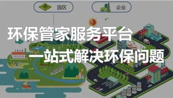 溫州市首個 環(huán)保管家 企業(yè)端項(xiàng)目正式簽約